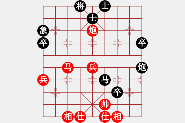 象棋棋譜圖片：百思不得棋解[575644877] -VS- 平淡得快樂(lè)[905830904] - 步數(shù)：68 