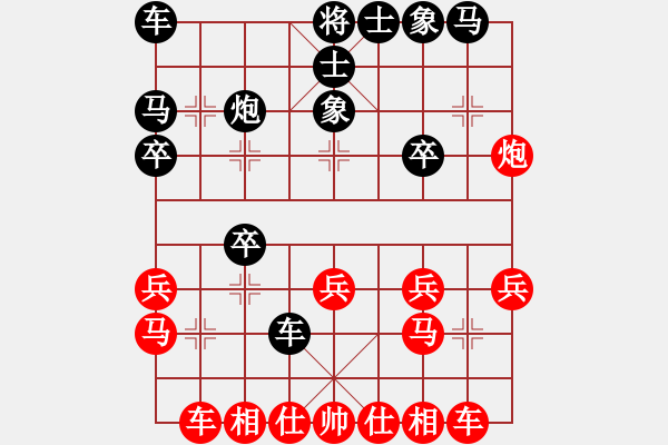 象棋棋譜圖片：高天上流云(3段)-負(fù)-弈海浪子(5段) - 步數(shù)：20 