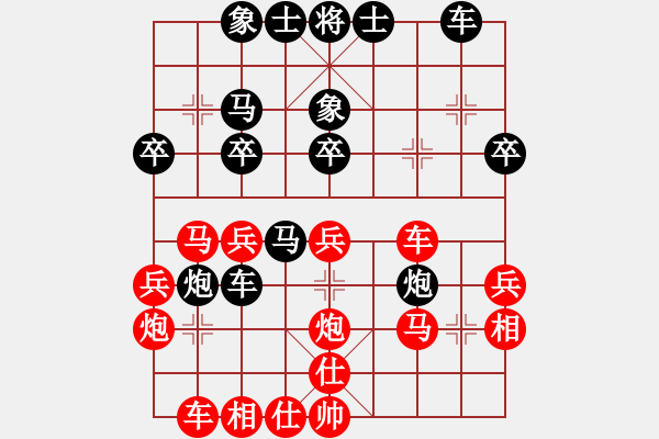 象棋棋譜圖片：阿明明(9段)-和-劍之光(月將) - 步數(shù)：30 