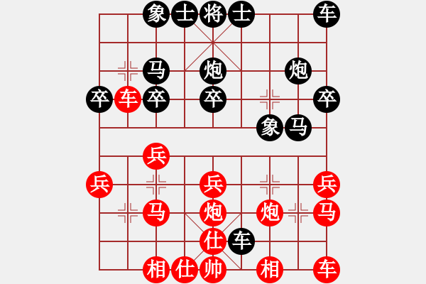 象棋棋譜圖片：輕舞飛揚[332826764] -VS- leemanners[2289009397] - 步數(shù)：20 