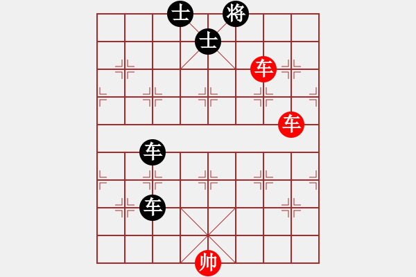 象棋棋譜圖片：初級（1）班 第四周 基礎(chǔ)題1（雙車錯） - 步數(shù)：0 