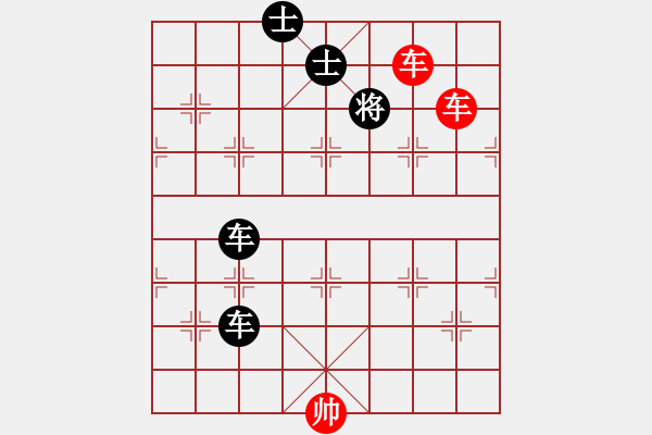 象棋棋譜圖片：初級（1）班 第四周 基礎(chǔ)題1（雙車錯） - 步數(shù)：5 