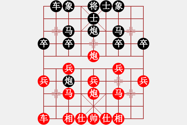 象棋棋谱图片：黑龙江 陶汉明 胜 浙江 于幼华 - 步数：20 