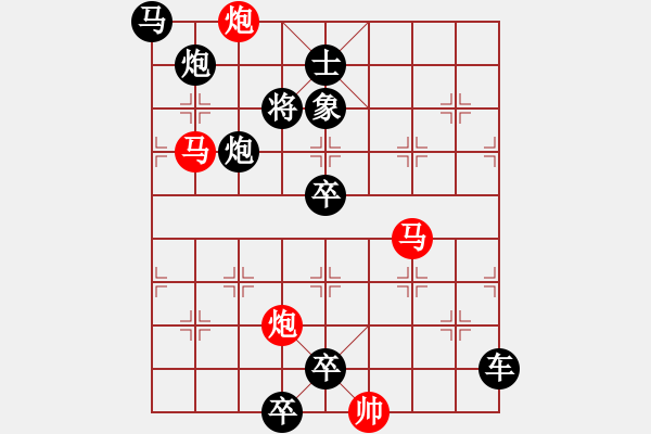 象棋棋譜圖片：【 帥令四軍 】 秦 臻 擬局 - 步數(shù)：20 