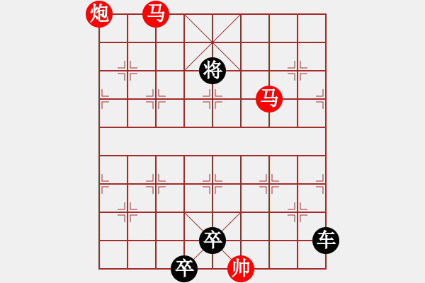 象棋棋譜圖片：【 帥令四軍 】 秦 臻 擬局 - 步數(shù)：55 