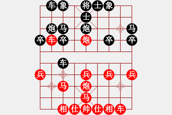 象棋棋譜圖片：1410090641 秀棋先生（勝）ZTE Q705U - 步數(shù)：20 