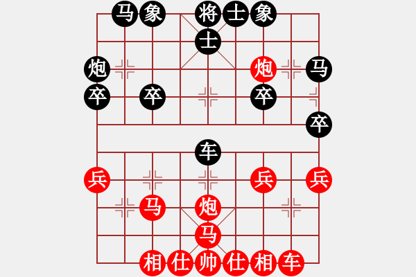 象棋棋譜圖片：1410090641 秀棋先生（勝）ZTE Q705U - 步數(shù)：30 