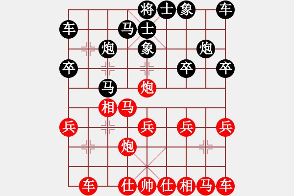 象棋棋譜圖片：古越棋霸(9段)-負-虞城第一劍(2段) - 步數(shù)：20 