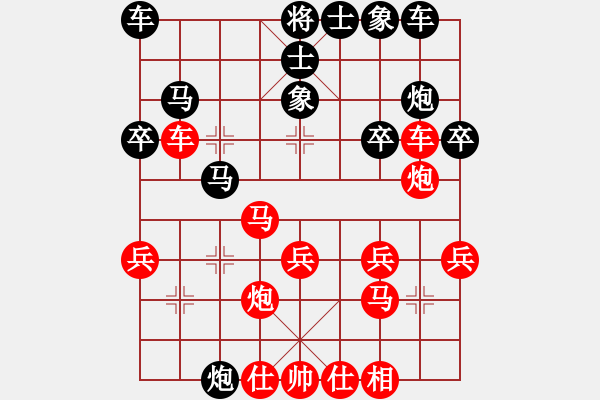 象棋棋譜圖片：古越棋霸(9段)-負-虞城第一劍(2段) - 步數(shù)：30 