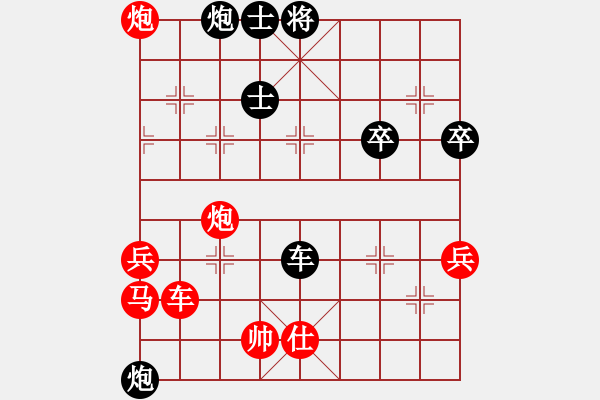 象棋棋譜圖片：恒源煤電(日帥)-勝-愛七三七七(8段) - 步數(shù)：80 