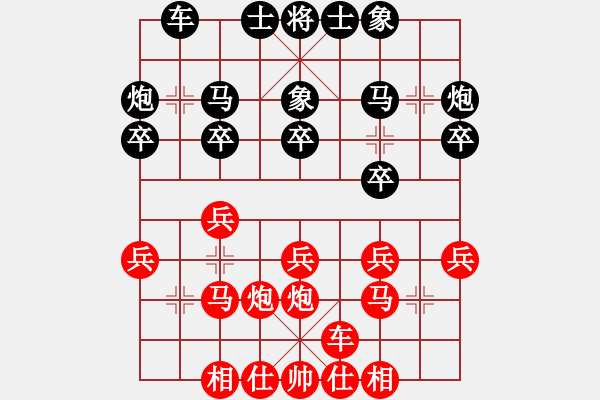 象棋棋譜圖片：鮮荷水映 對(duì) 華山堅(jiān)刀 - 步數(shù)：20 