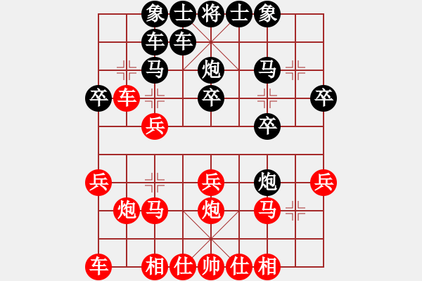 象棋棋譜圖片：歲月之刀[156370172] -VS- 東萍象棋網(wǎng)[88081492] - 步數(shù)：20 