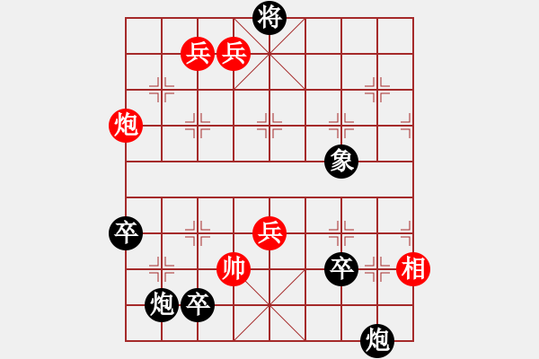 象棋棋谱图片：第281局 楚汉争锋 - 步数：20 