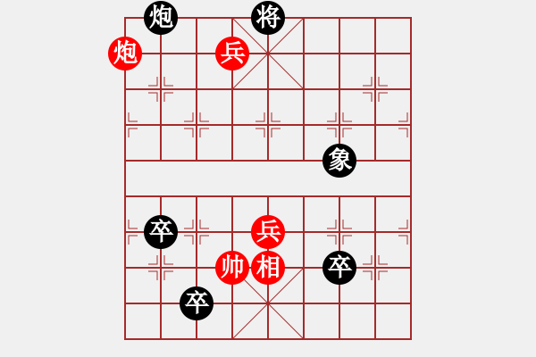 象棋棋谱图片：第281局 楚汉争锋 - 步数：30 