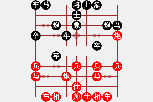 象棋棋譜圖片：sxxtxxxccc(7星)-負(fù)-聯(lián)盟神龍(6星) - 步數(shù)：20 