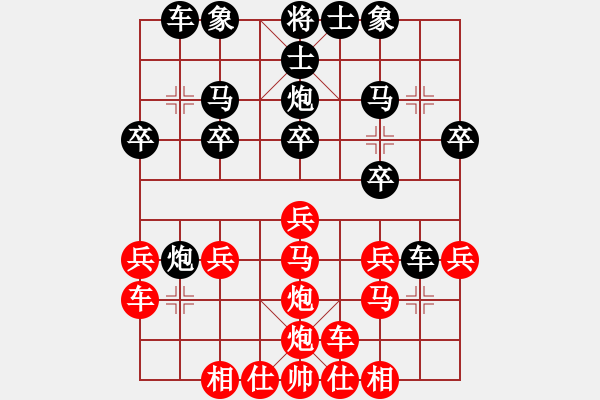 象棋棋譜圖片：海南小帥哥(7段)-負(fù)-蝦哈(3段) - 步數(shù)：20 