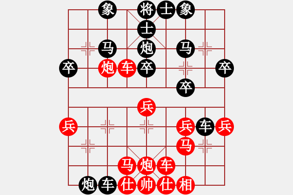 象棋棋譜圖片：海南小帥哥(7段)-負(fù)-蝦哈(3段) - 步數(shù)：30 