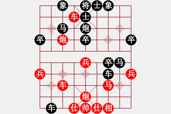 象棋棋譜圖片：海南小帥哥(7段)-負(fù)-蝦哈(3段) - 步數(shù)：40 