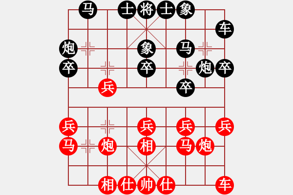 象棋棋譜圖片：任杰 先和 邱東 - 步數(shù)：20 