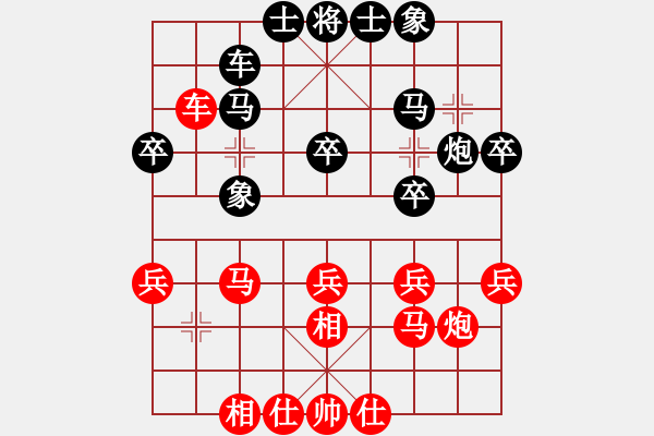 象棋棋譜圖片：任杰 先和 邱東 - 步數(shù)：30 