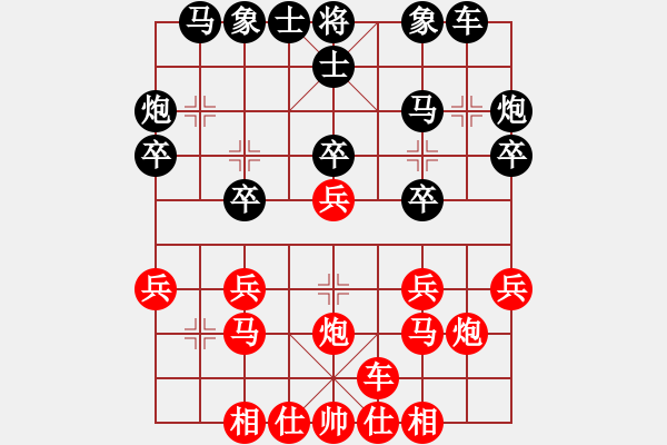 象棋棋譜圖片：茶令人爽(5段)-勝-小鳳哥(7段) - 步數(shù)：20 