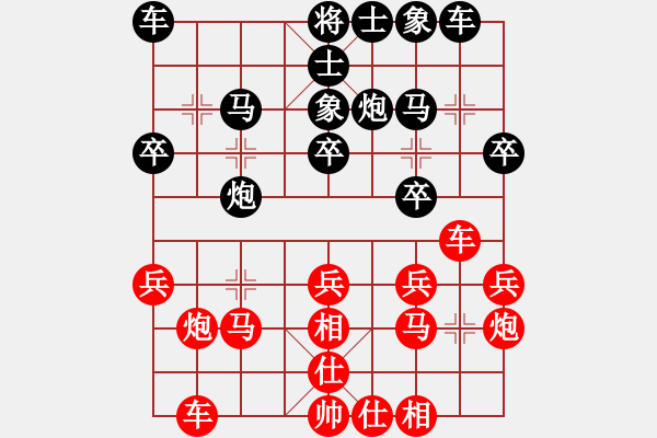 象棋棋譜圖片：青山[紅] -VS- 博奕無(wú)雙[黑] - 步數(shù)：20 