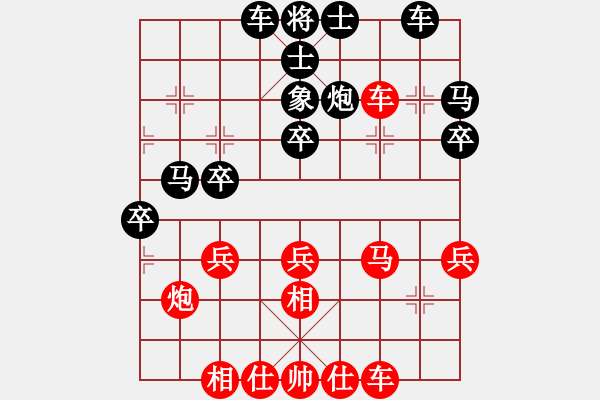 象棋棋譜圖片：游李兒(8星)-負(fù)-beckham(2星) - 步數(shù)：30 