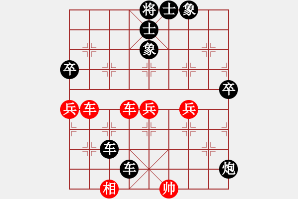 象棋棋谱图片：刘钰 先负 陈青婷 - 步数：64 