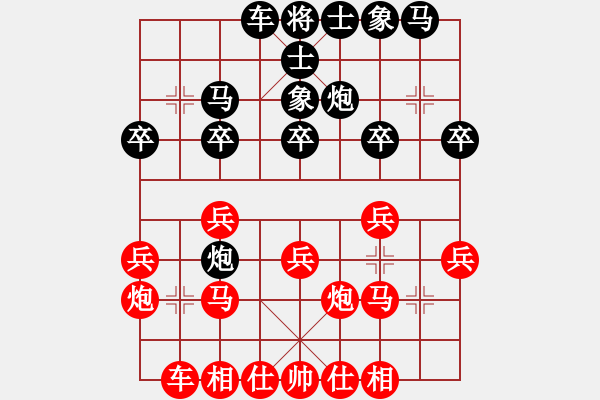 象棋棋譜圖片：贏一盤實(shí)在難[紅先和] -VS- 寂寞的小小[黑] 中炮對進(jìn)右馬 - 步數(shù)：20 