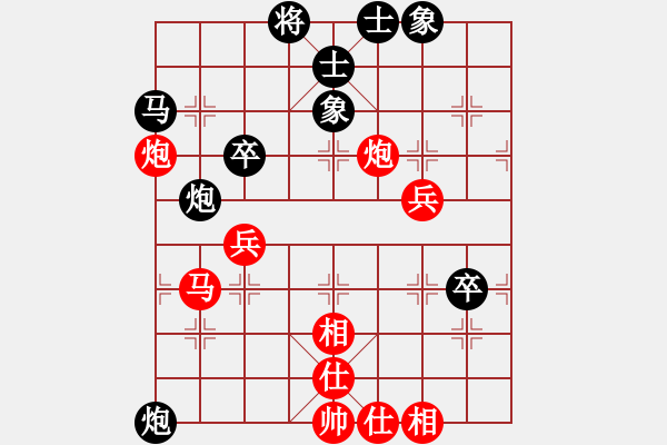 象棋棋譜圖片：贏一盤實(shí)在難[紅先和] -VS- 寂寞的小小[黑] 中炮對進(jìn)右馬 - 步數(shù)：70 