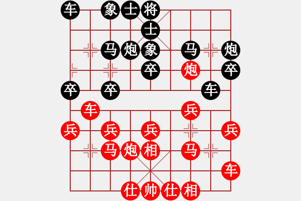 象棋棋譜圖片：雅典奧運(yùn)會(huì)(9段)-勝-天涯為客(4段) - 步數(shù)：20 