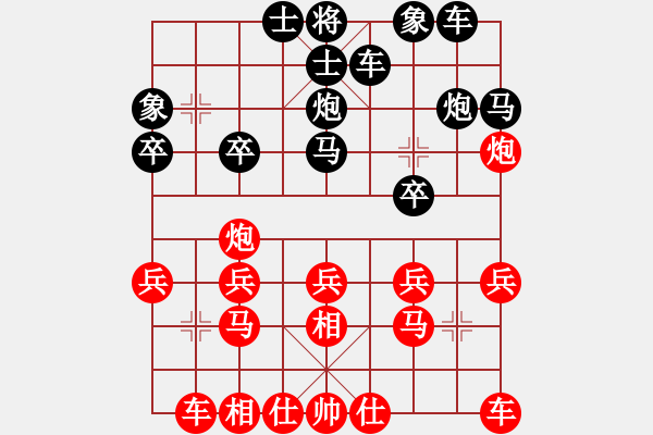 象棋棋譜圖片：永不服輸[紅] -VS- 天邊的云[黑] - 步數(shù)：20 