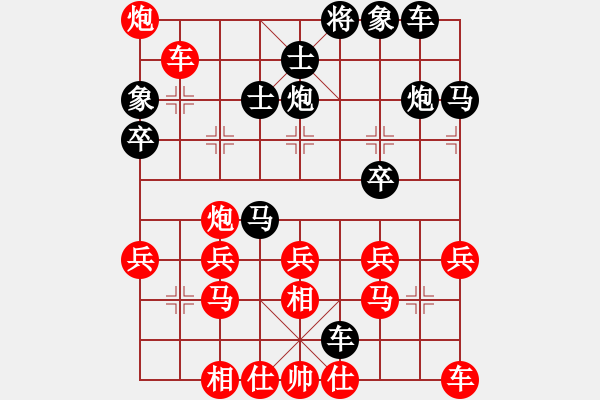 象棋棋譜圖片：永不服輸[紅] -VS- 天邊的云[黑] - 步數(shù)：30 