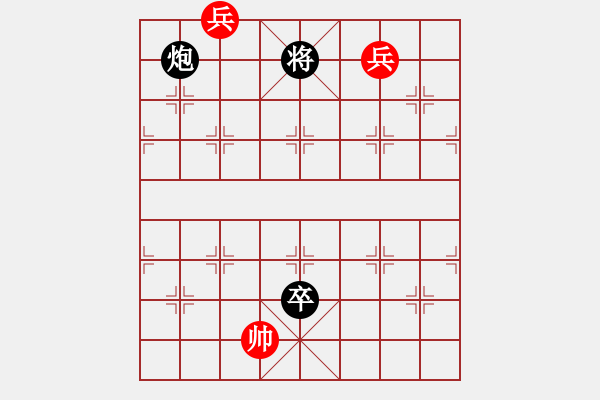 象棋棋譜圖片：星海大偉VS星海_怪盜基德(2013-11-8) - 步數(shù)：300 