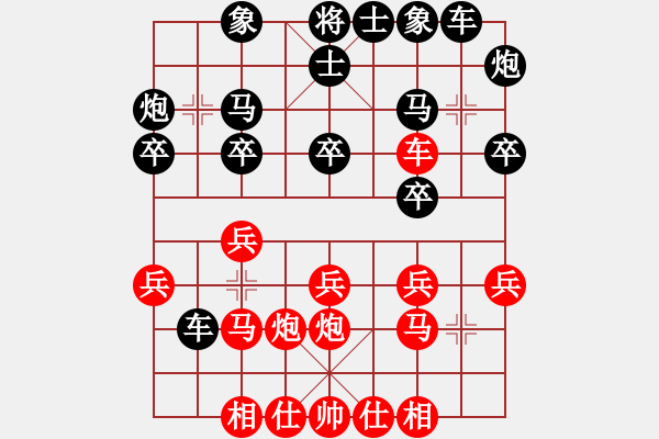 象棋棋譜圖片：戰(zhàn)神李靖(無(wú)上)-負(fù)-xiaoyaonei(9段) - 步數(shù)：20 