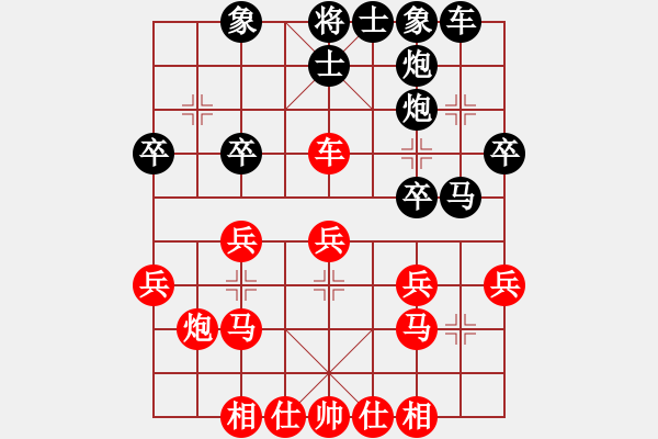 象棋棋譜圖片：戰(zhàn)神李靖(無(wú)上)-負(fù)-xiaoyaonei(9段) - 步數(shù)：30 