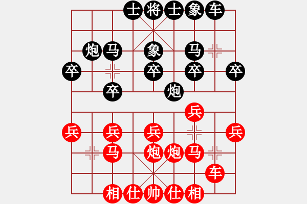 象棋棋譜圖片：陳文聰先勝王業(yè) - 步數(shù)：20 