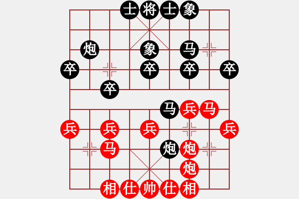 象棋棋譜圖片：陳文聰先勝王業(yè) - 步數(shù)：30 