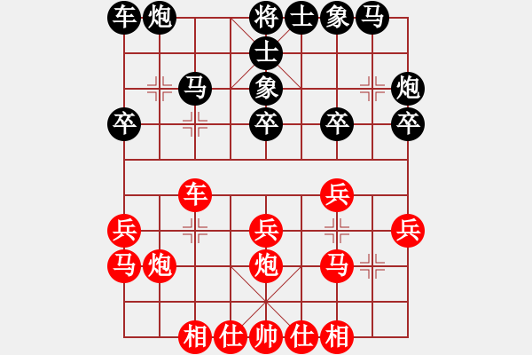 象棋棋譜圖片：tuyettrang(2段)-勝-痛快(8段) - 步數(shù)：20 