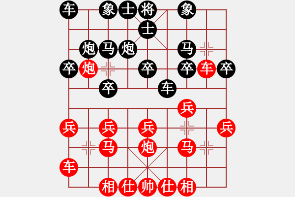象棋棋谱图片：梁妍婷 先和 张国凤 - 步数：20 