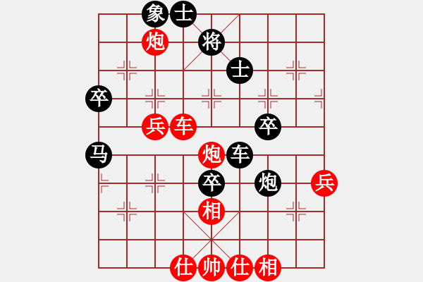 象棋棋谱图片：赵利琴 先和 窦超 - 步数：70 