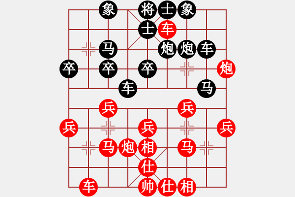 象棋棋譜圖片：聽雨[574305811] -VS- 橫才俊儒[292832991] - 步數(shù)：30 