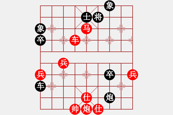 象棋棋譜圖片：胡成榮 先勝 楊勝華 - 步數(shù)：87 