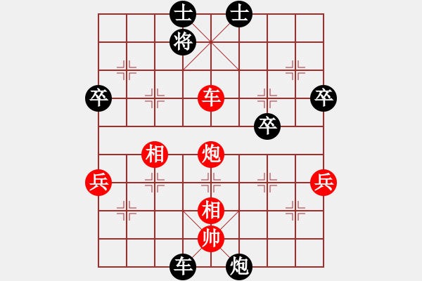 象棋棋谱图片：双炮过河红急冲中兵变1 - 步数：80 