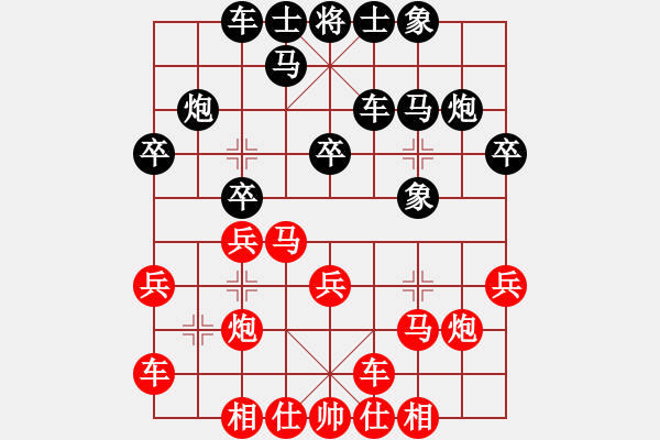 象棋棋譜圖片：紅星照我去戰(zhàn)斗 - 步數(shù)：20 