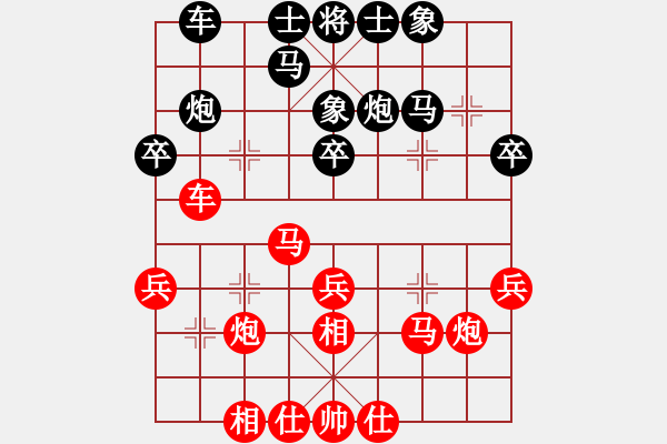 象棋棋譜圖片：紅星照我去戰(zhàn)斗 - 步數(shù)：30 