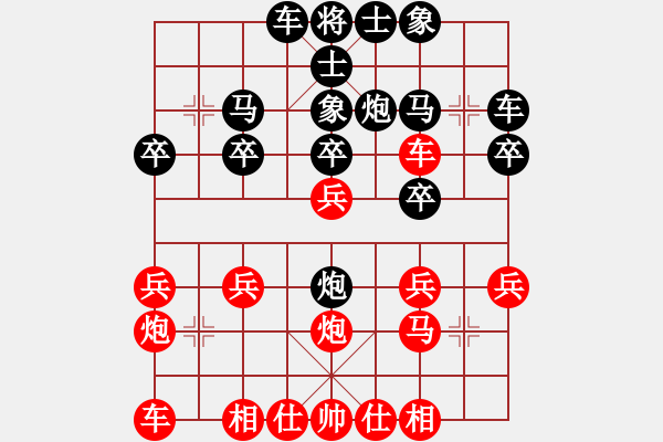 象棋棋譜圖片：黃松軒先勝 - 步數(shù)：20 