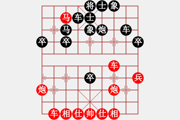 象棋棋譜圖片：黃松軒先勝 - 步數(shù)：40 