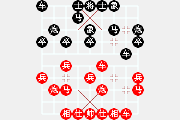 象棋棋譜圖片：個體協(xié)會 溫陽 和 浮梁縣 汪益平 - 步數(shù)：20 