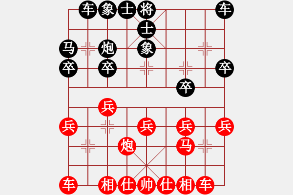 象棋棋谱图片：赵子雨 先和 姚洪新 - 步数：20 